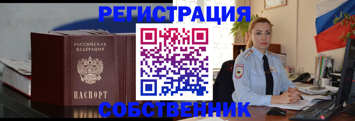 купить прописку в Нижневартовске