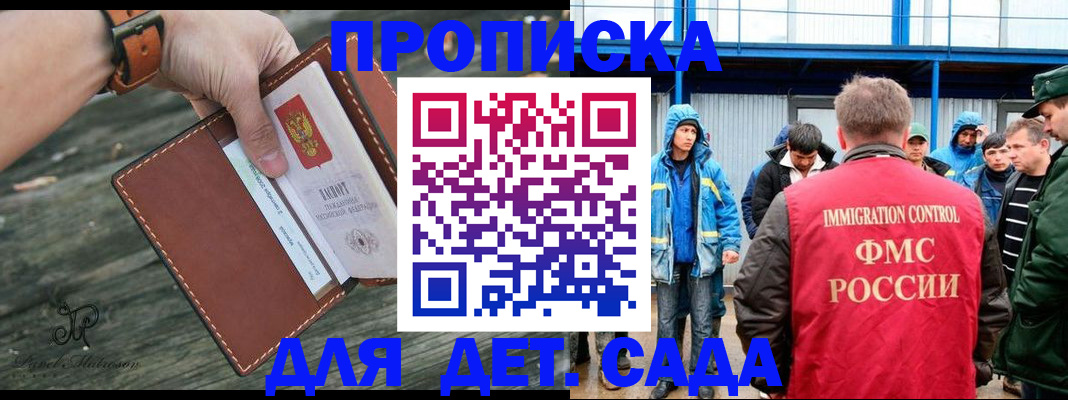 прописка в Нижневартовске