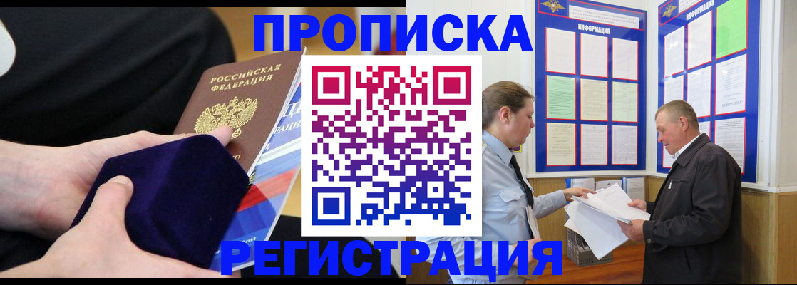 временная регистрация гарантия в Нижневартовске