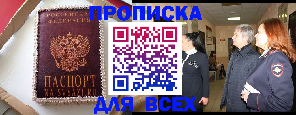 временная регистрация адрес в Нижневартовске